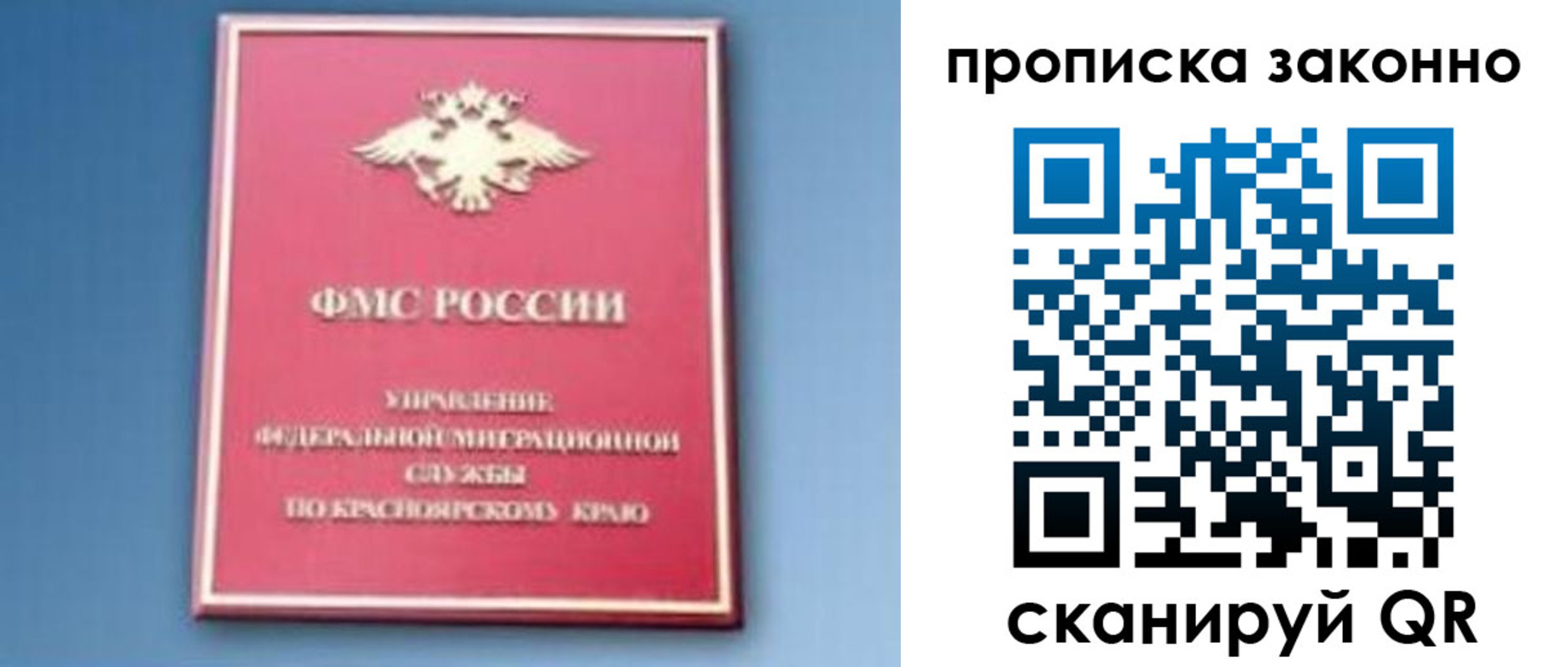 временная регистрация законно в Лысьве