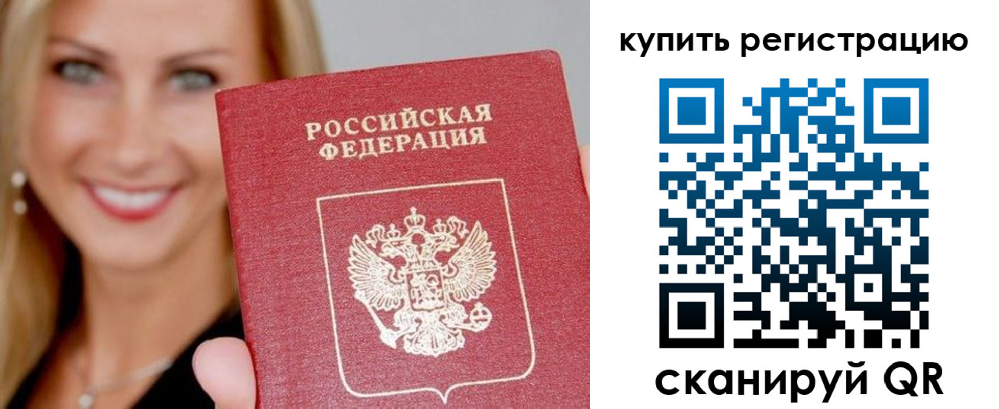 временная регистрация в Лысьве
