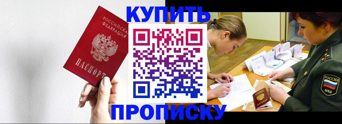 прописка для военкомата в Лысьве