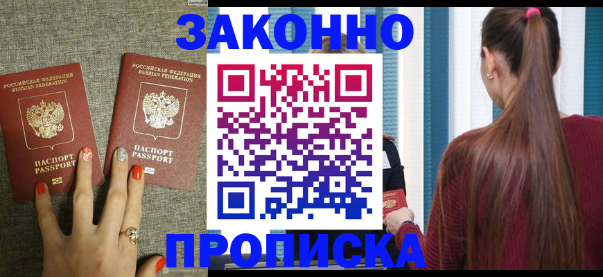 временная регистрация гарантия в Лысьве