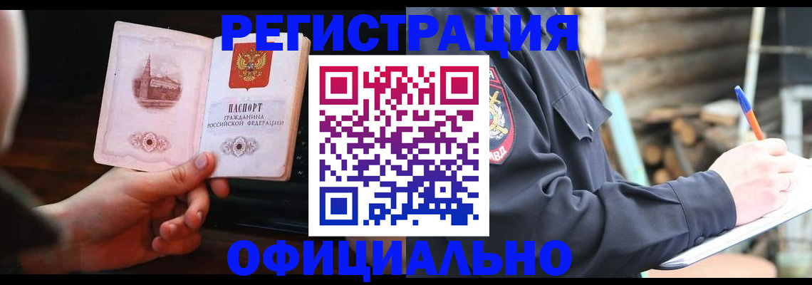 купить прописку в Лысьве