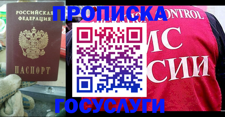 временная регистрация гарантия в Лысьве