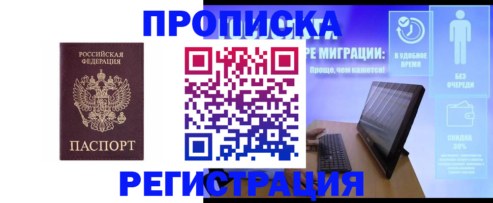 временная регистрация законно в Лысьве