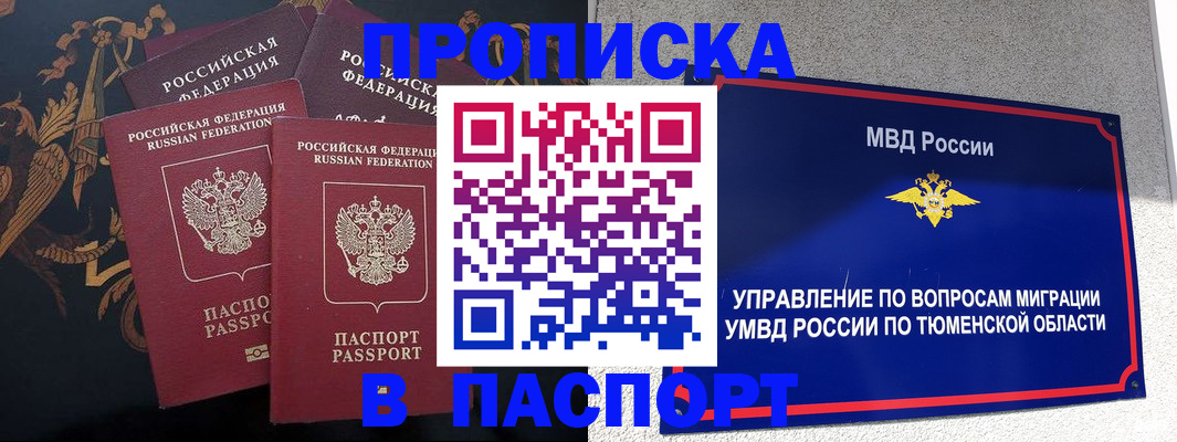 пропишу в квартире в Лысьве