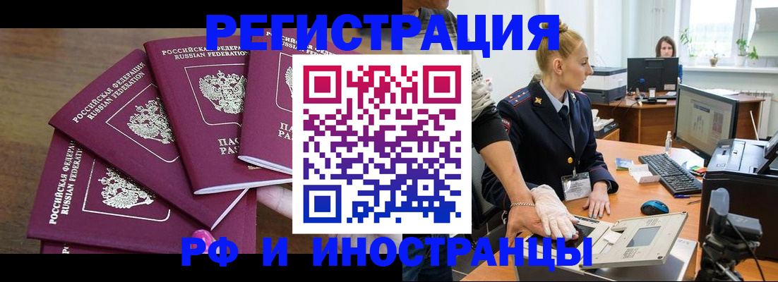 временная регистрация поиск в Лысьве