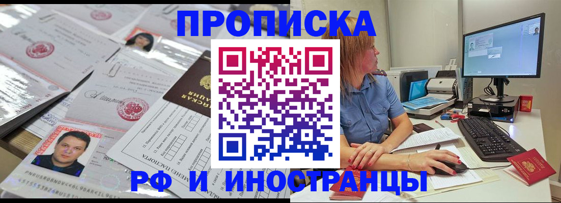 временная регистрация законно в Лысьве
